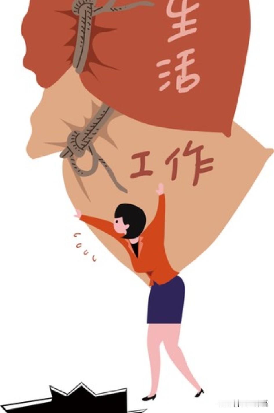 现在的生活压力，比10年前大很多

社会在发展，时代在进步，但是，带给现代人的生