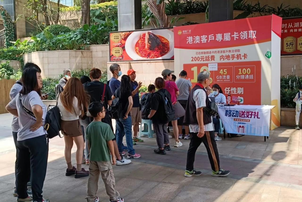香港网友：深圳中國移動港澳客戶專享，送￥200面值45GB數據可用10個月嘅電話