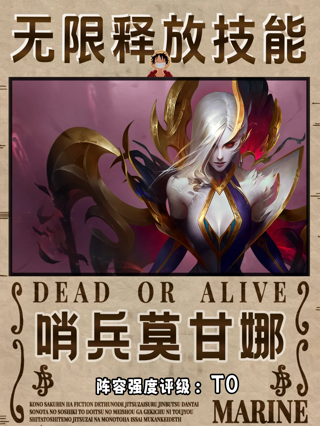 莫甘娜无限释放技能，给对面全员挂满灼烧!