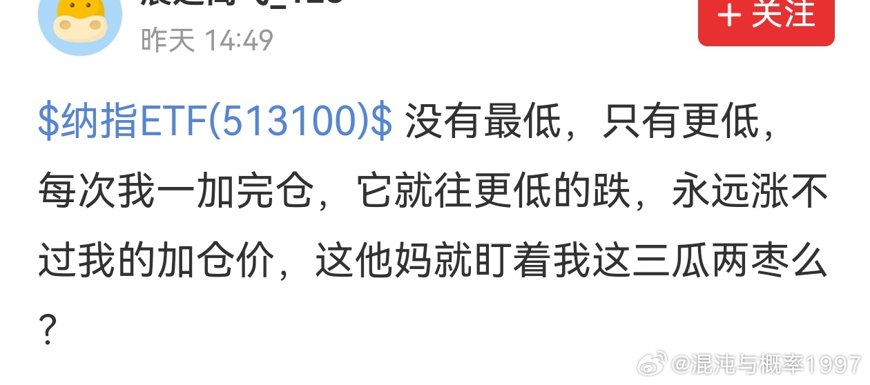 开始有人抱怨纳指没有最低，只有更低。纳指这几年确实偏离均值过大
