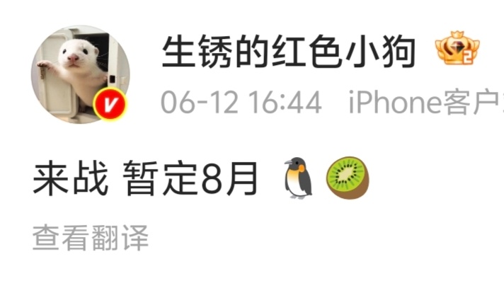 来战8月吗？那岂不是要和千香撞了吗。 