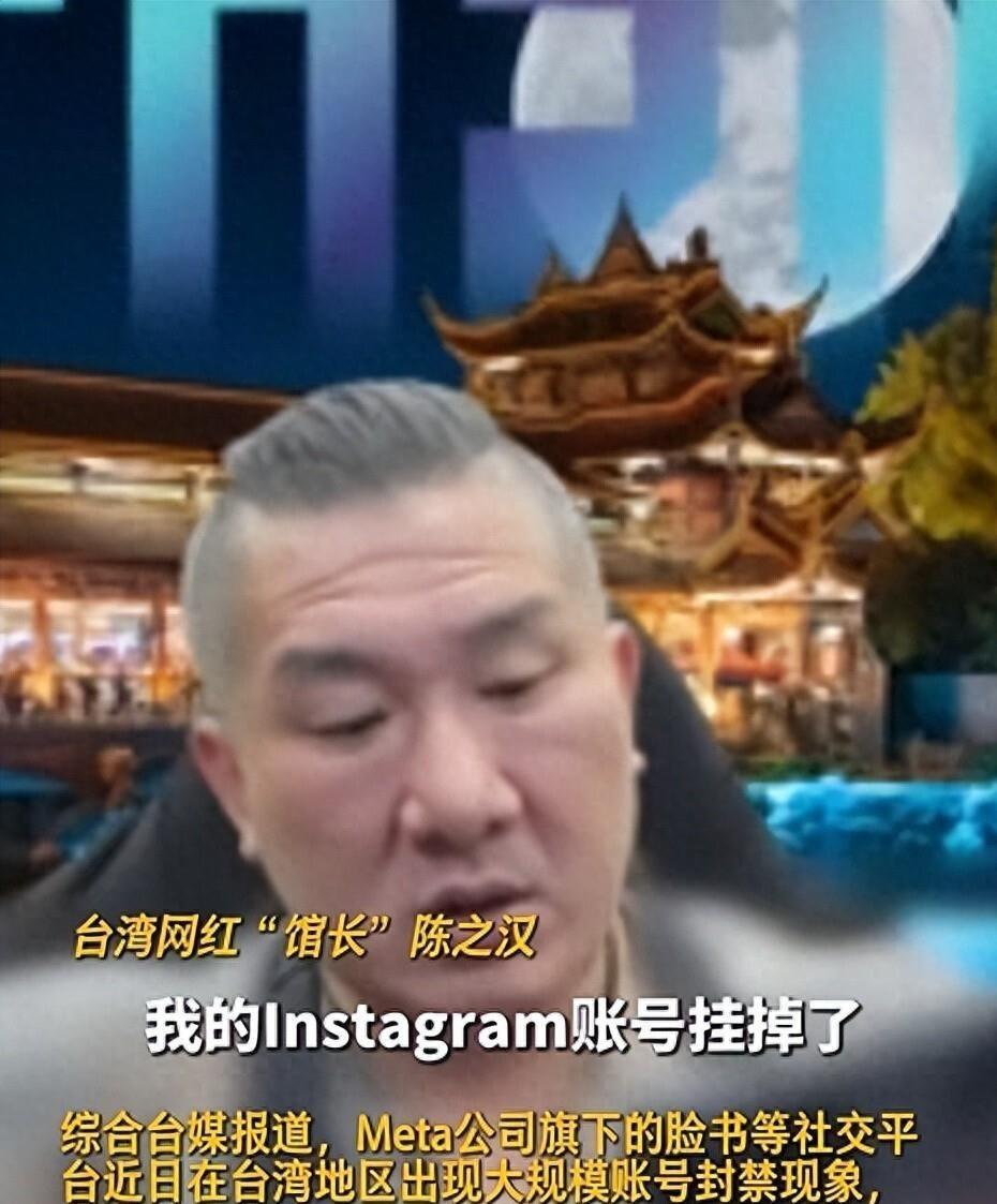 6月15日，台湾网红“馆长”在社交媒体上喊话粉丝帮忙“高调关注”——因为他的脸书