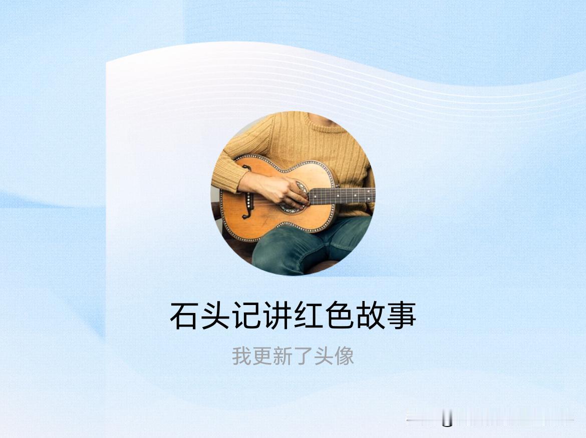 快来看看我新换的头像吧