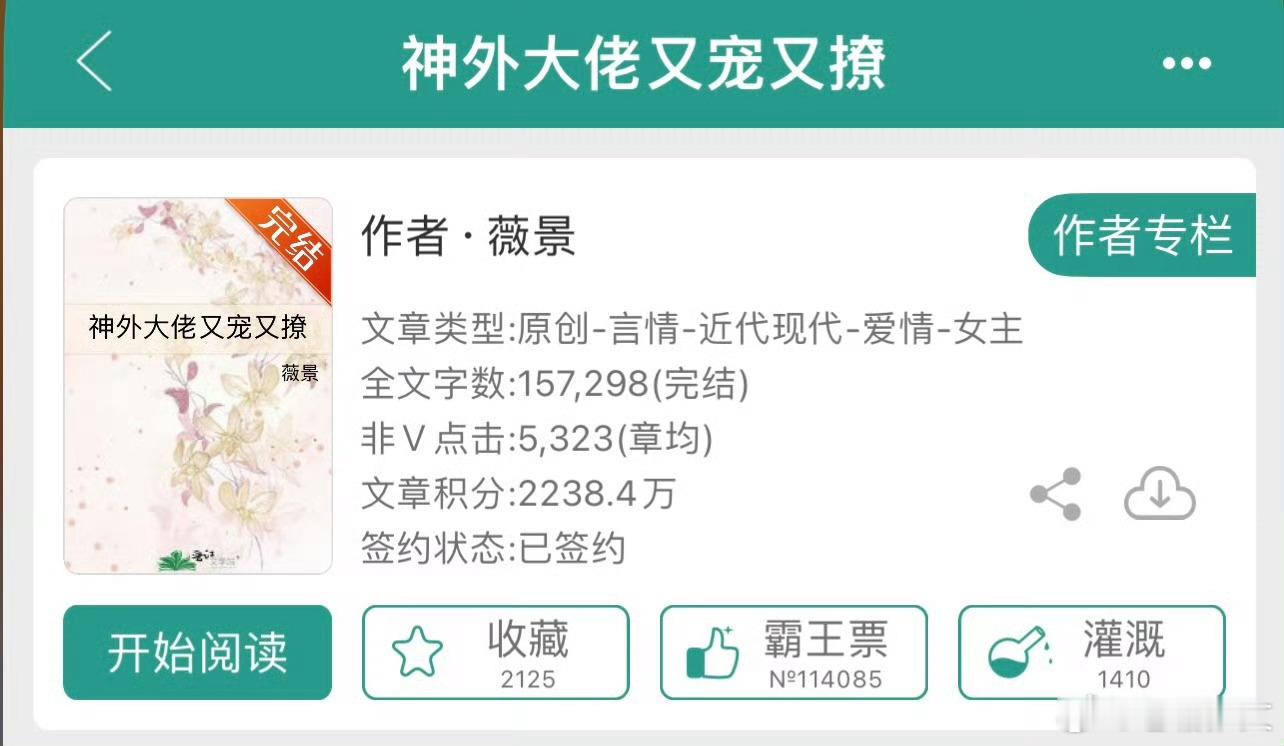 #热门小说推荐##推文# 坚强女医学生vs神经外科大佬，都市甜宠文小说推荐：神外