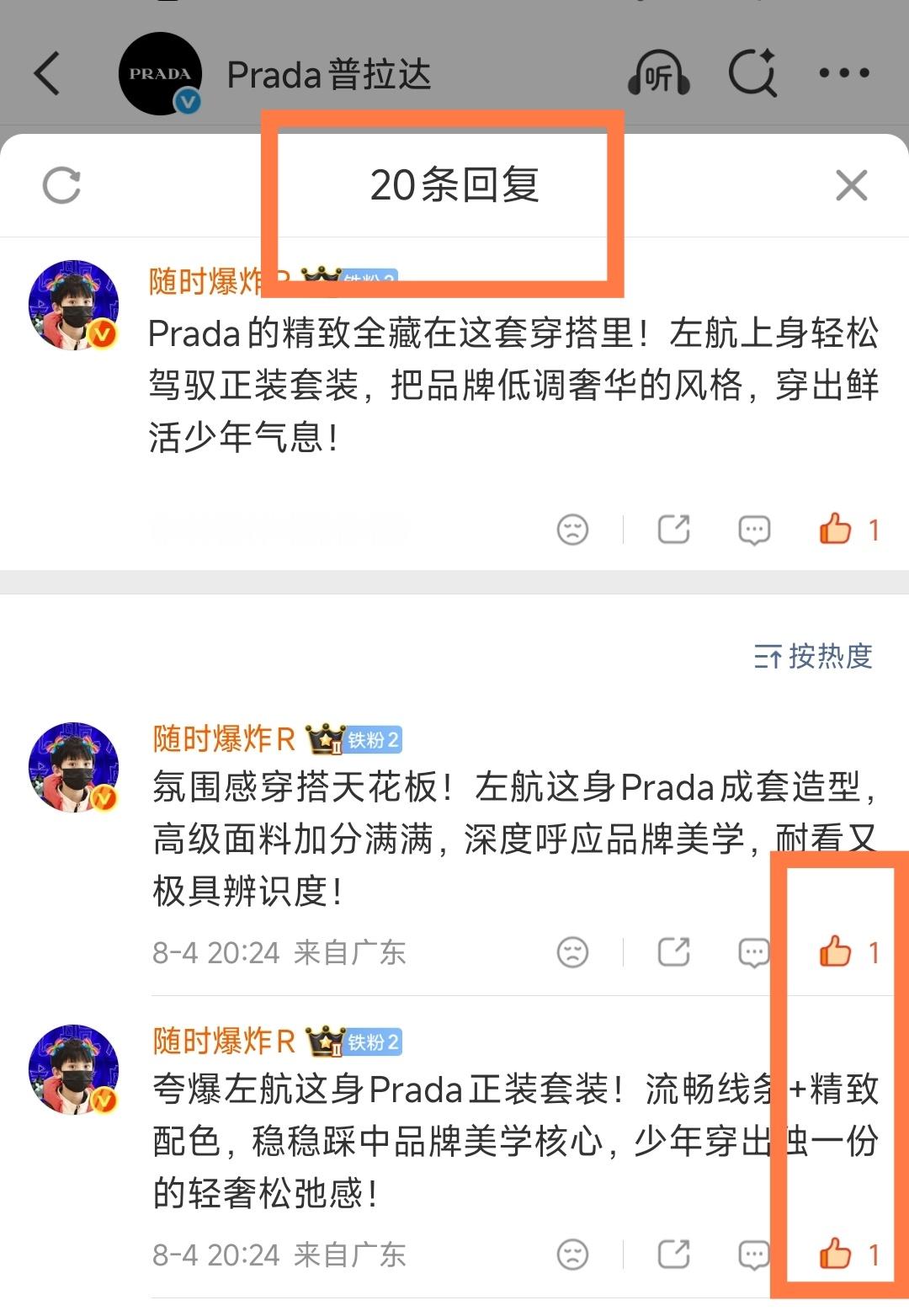 Prada需要大家动手做一下→网页链接可以像我这样，自评lzl 20条，然后点满
