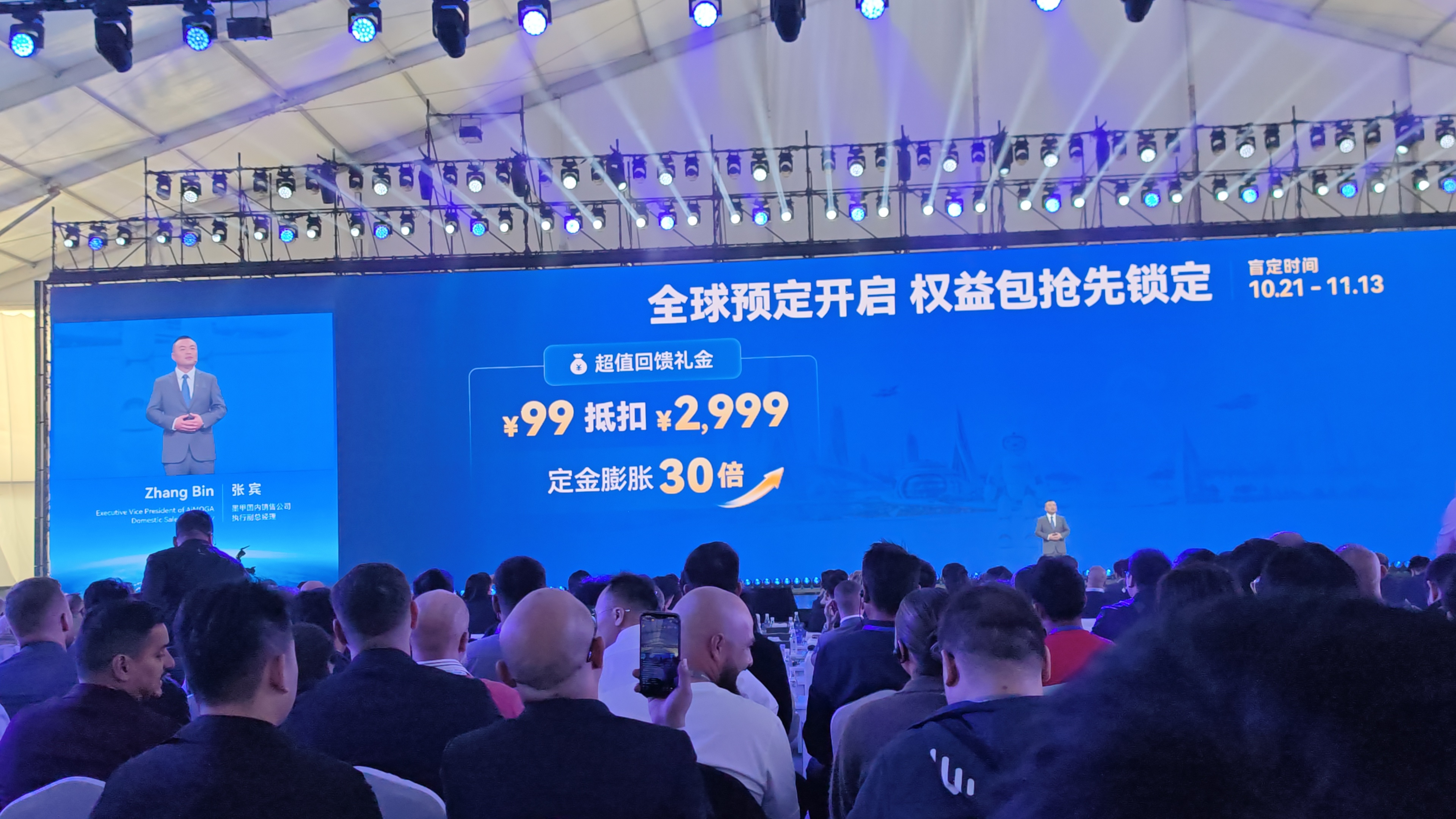 2026墨甲机器人全球发布会于安徽芜湖举办，奇瑞集团旗下墨甲机器人首款消费级家庭