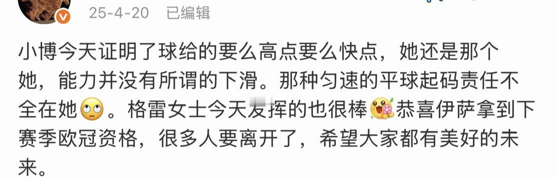 去年今天伊萨拿到本赛季欧冠资格，队内的几个边攻手都选择离开，bos拿到土超冠军，