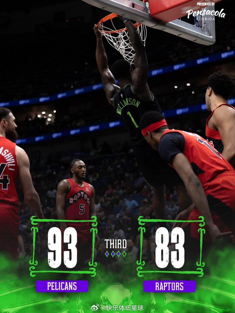 最后一节！胜利在望！✌️新奥尔良鹈鹕 ｜鹈鹕冠顶 ｜猛龙vs鹈鹕  cr：新奥尔