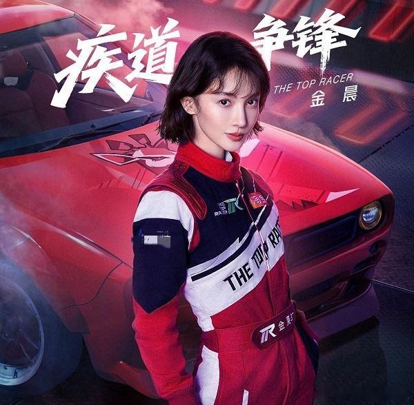 金晨疑似交通肇事逃逸 近日，有知情人士向本号透露，2025年3月16日金晨驾驶汽