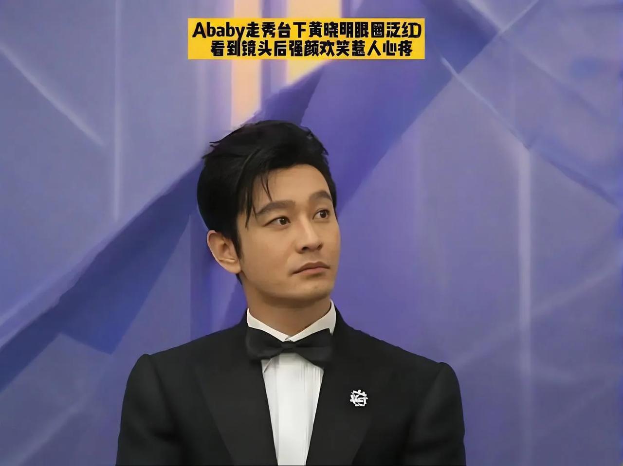 黄晓明与Angelababy的爱情故事，如同一部跌宕起伏的电视剧，让人感慨万千。