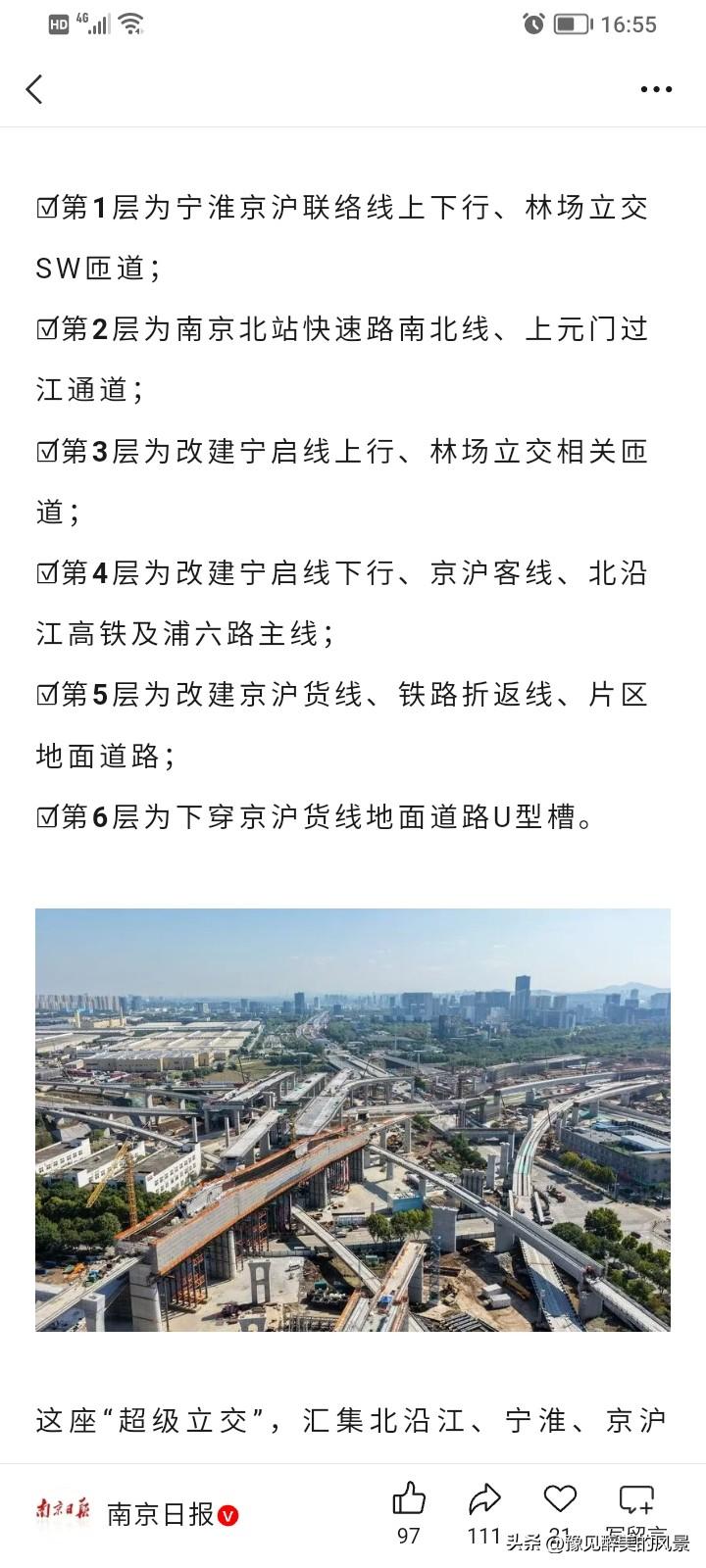 这才能体现南京速度，林场立交距离开通又进一步，未来繁忙程度有望比肩新庄立交的存在