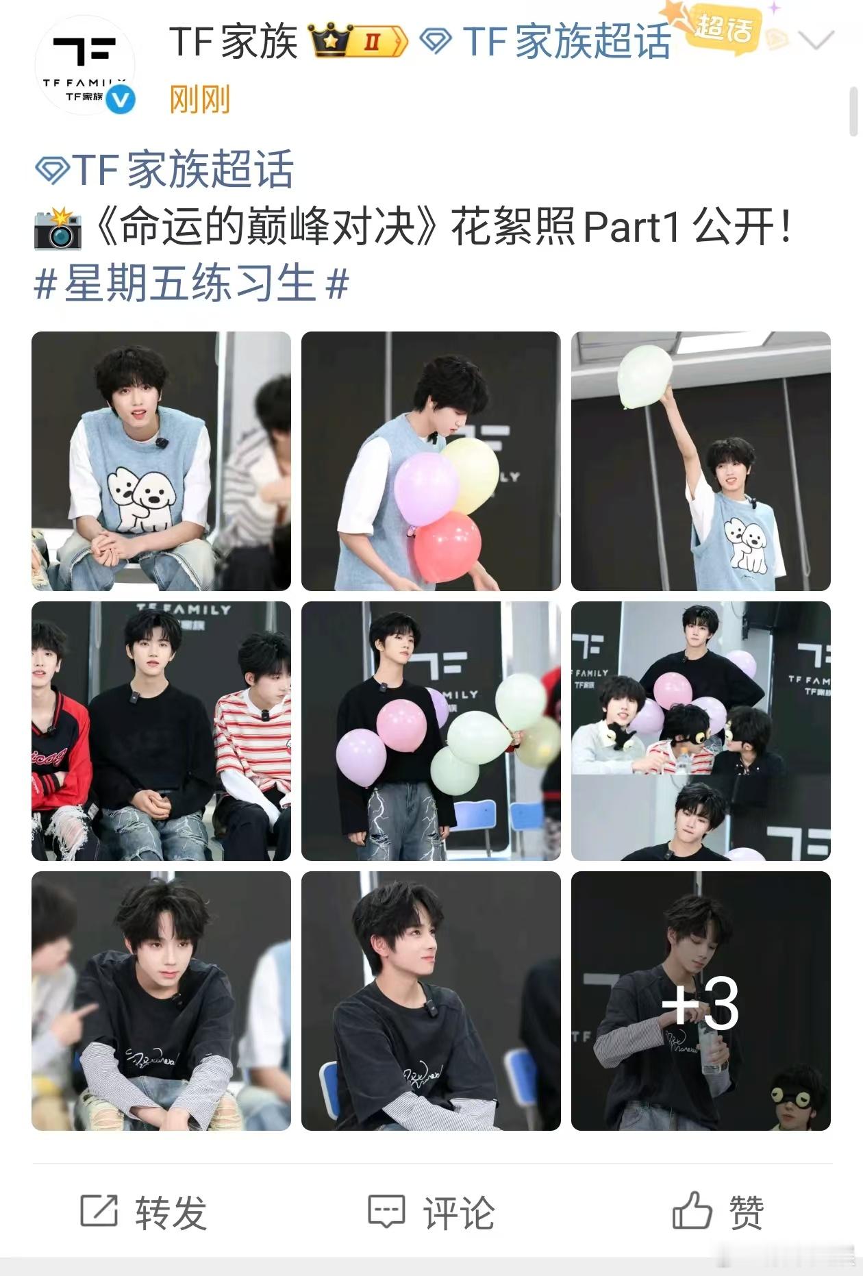 tf家族花絮照tf家族四代点名了tf家族花絮照，TF四代点名了，[求饶][求饶]