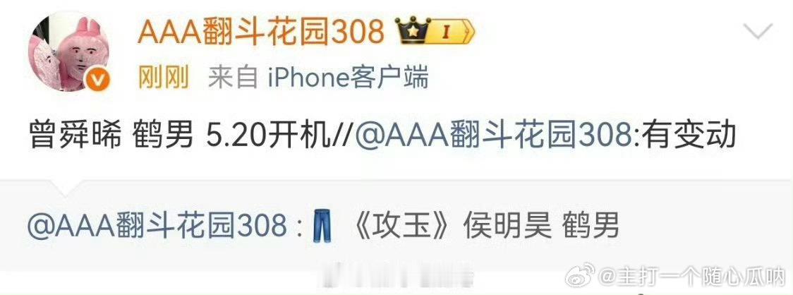 曾舜晞5.20进组攻玉咯，不错不错，进组前有几场音乐节