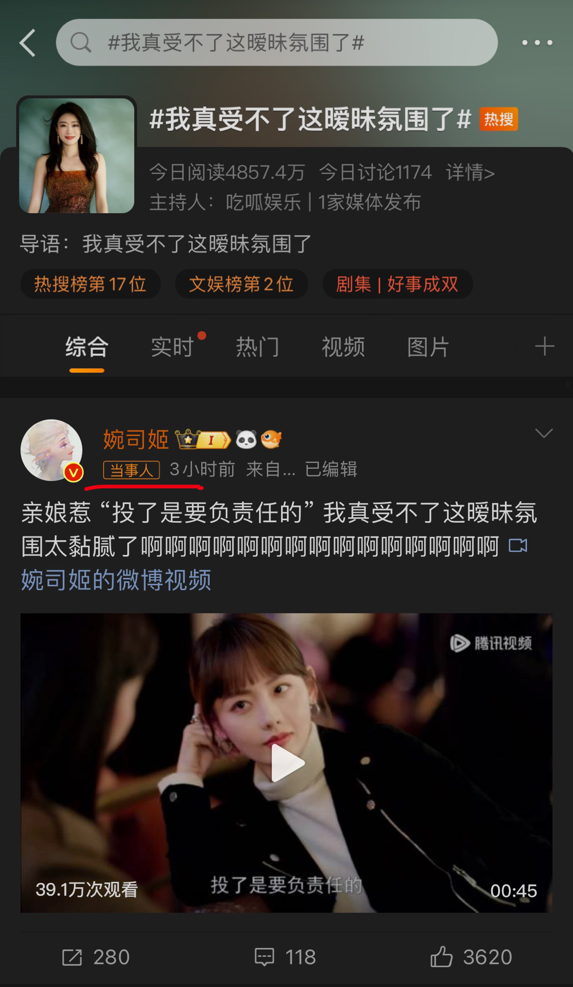 你们这热搜也别太离谱😧😧😧我嗑个CP成了当事人？？？ 冤枉啊！！我没在搞暧