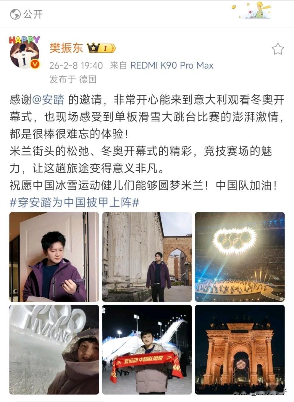 玩得开心啊樊振东，我们每天都想你。