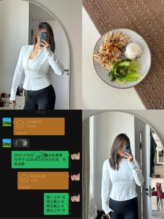 长春健身女教练