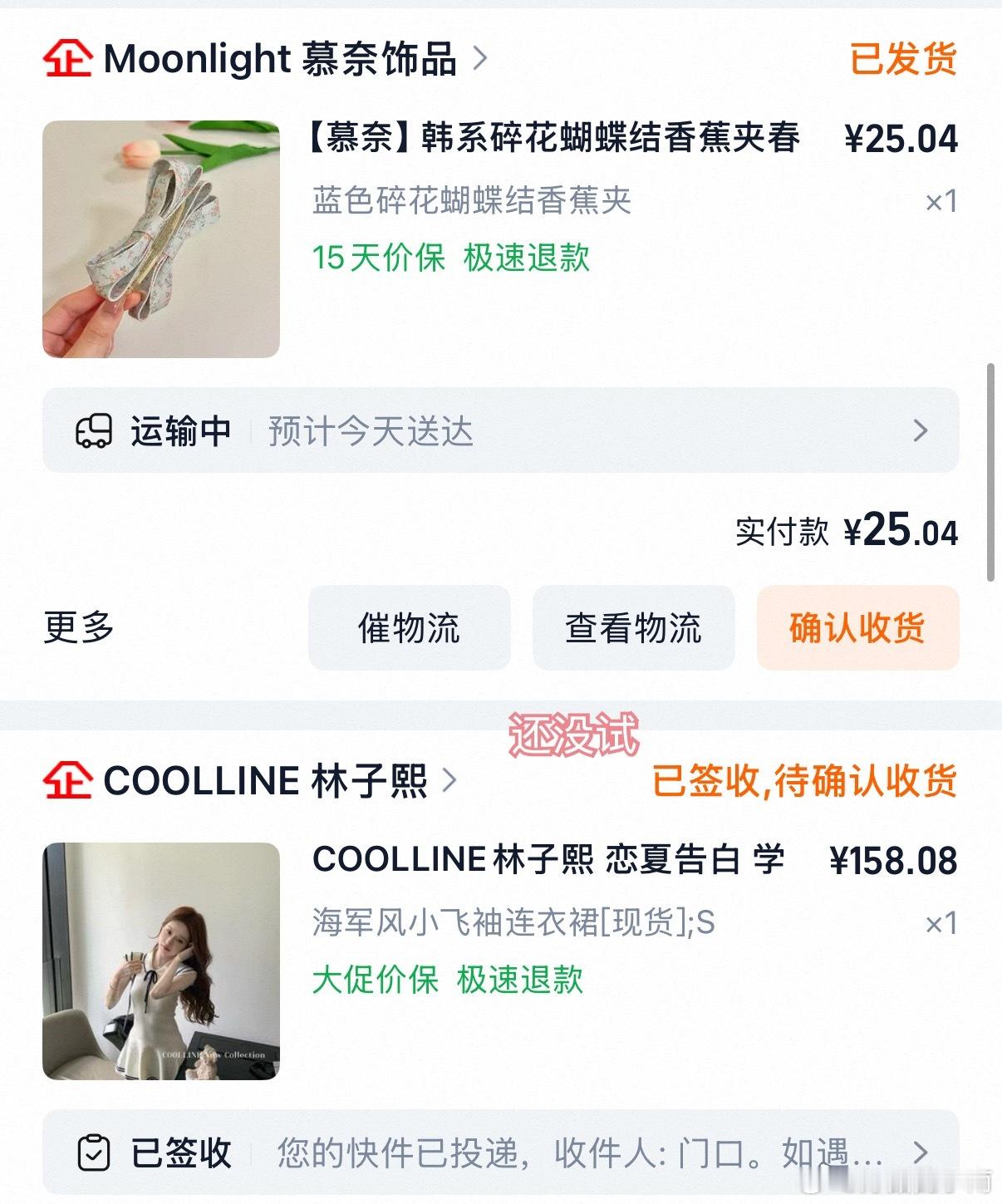 来啦 这期偏家居  购物分享