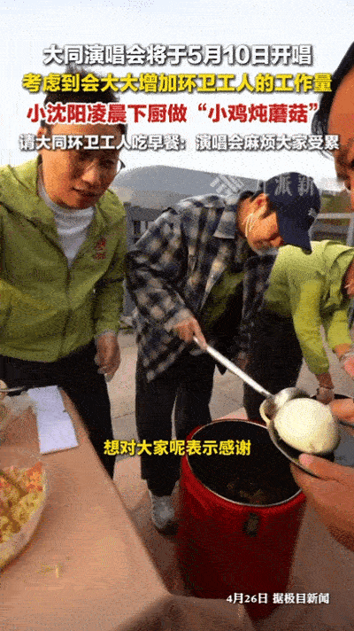 演唱会还没开小沈阳的感谢先到了比小沈阳演唱会先到的是他的真诚暖心瞬间直击人心！小