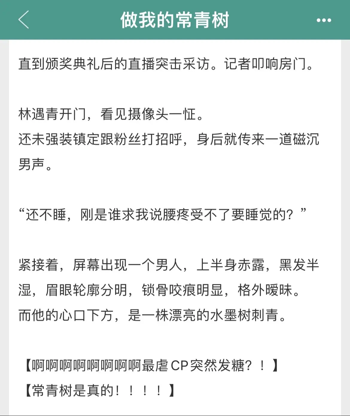 谁还没看过这本酸涩感拉满的校园文！痞帅大少爷X白切黑妹宝，男女主反差感...