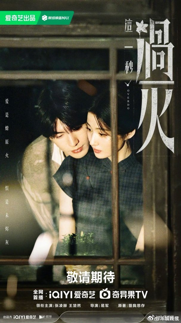 【哪部待播剧的视觉设计让你心甘情愿蹲定档】待播剧卷完阵容卷海报，2026 年的剧