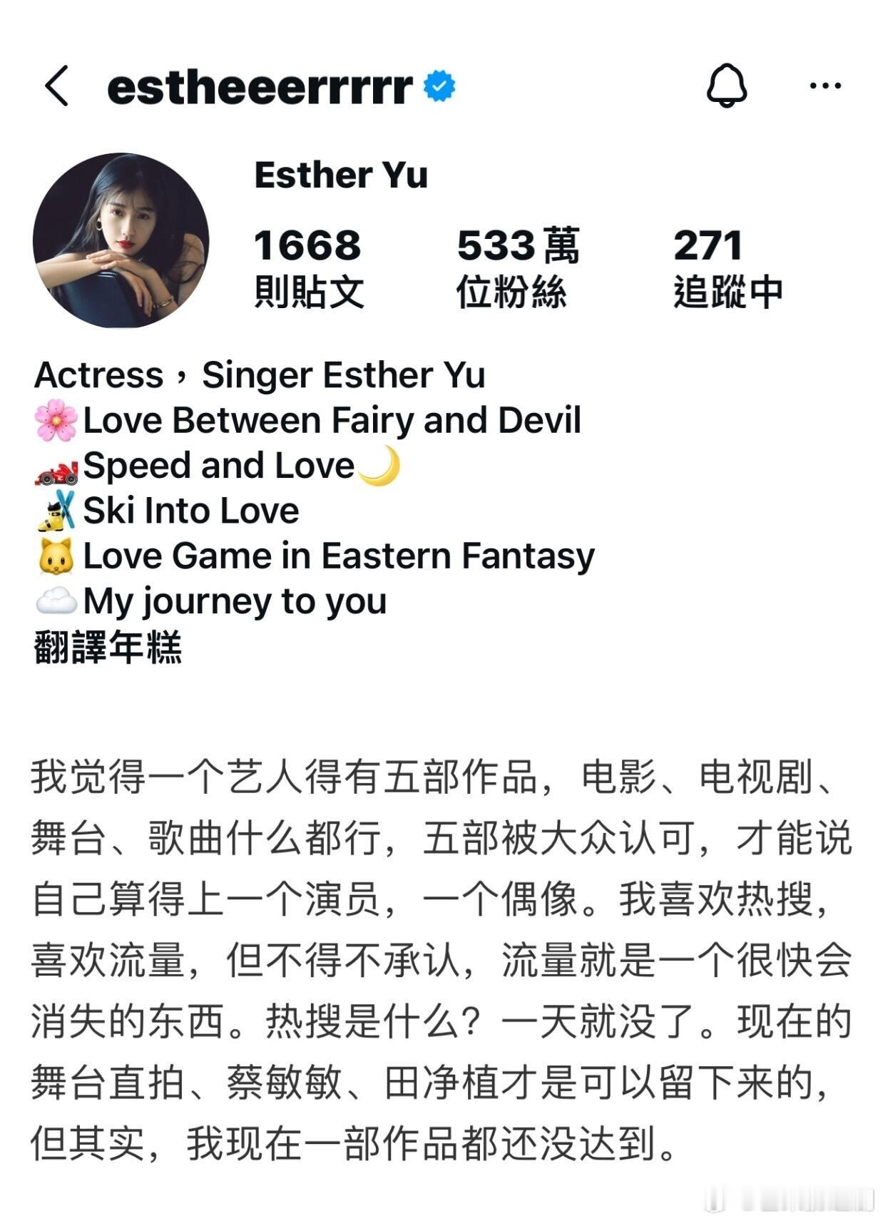 演员的底气始终是作品，26年的虞书欣回答了20年的虞书欣，《苍兰诀》、《双轨》、