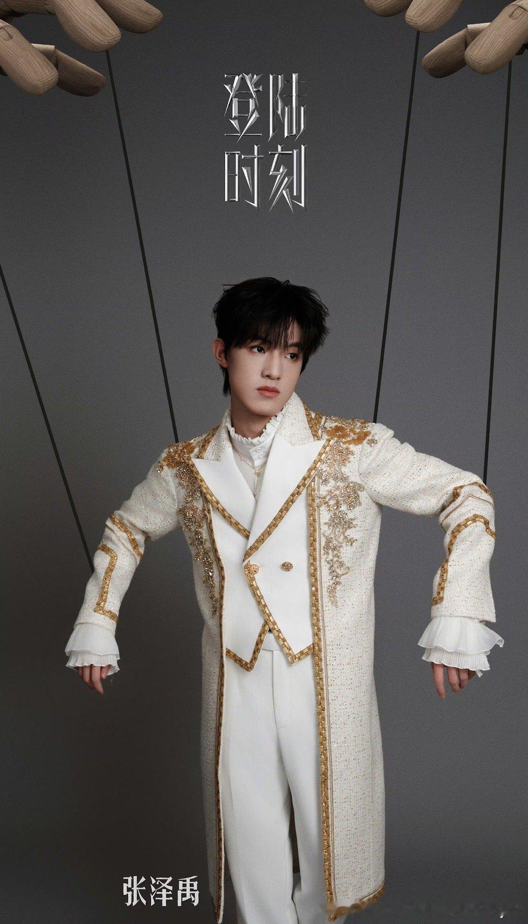 #TF三代演唱会#TF登陆演唱会终于开始了！期待张泽禹张极的精彩表现。舞台表现很