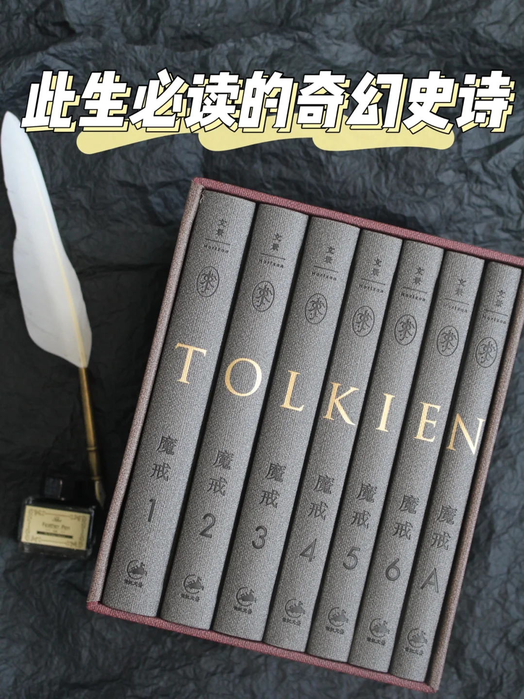 豆瓣9.5，地球人公认的奇幻小说NO.1