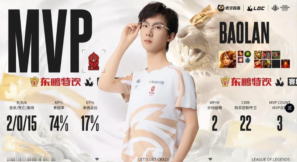 【传奇杯S3 CS 0-2 BL 】本场比赛MVP给到Baolan！竞技游戏英雄
