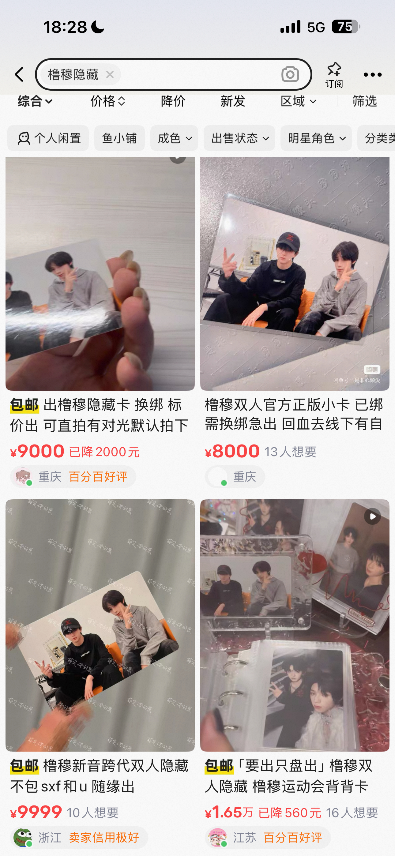 抽个人送我橹穆新音隐藏双人卡