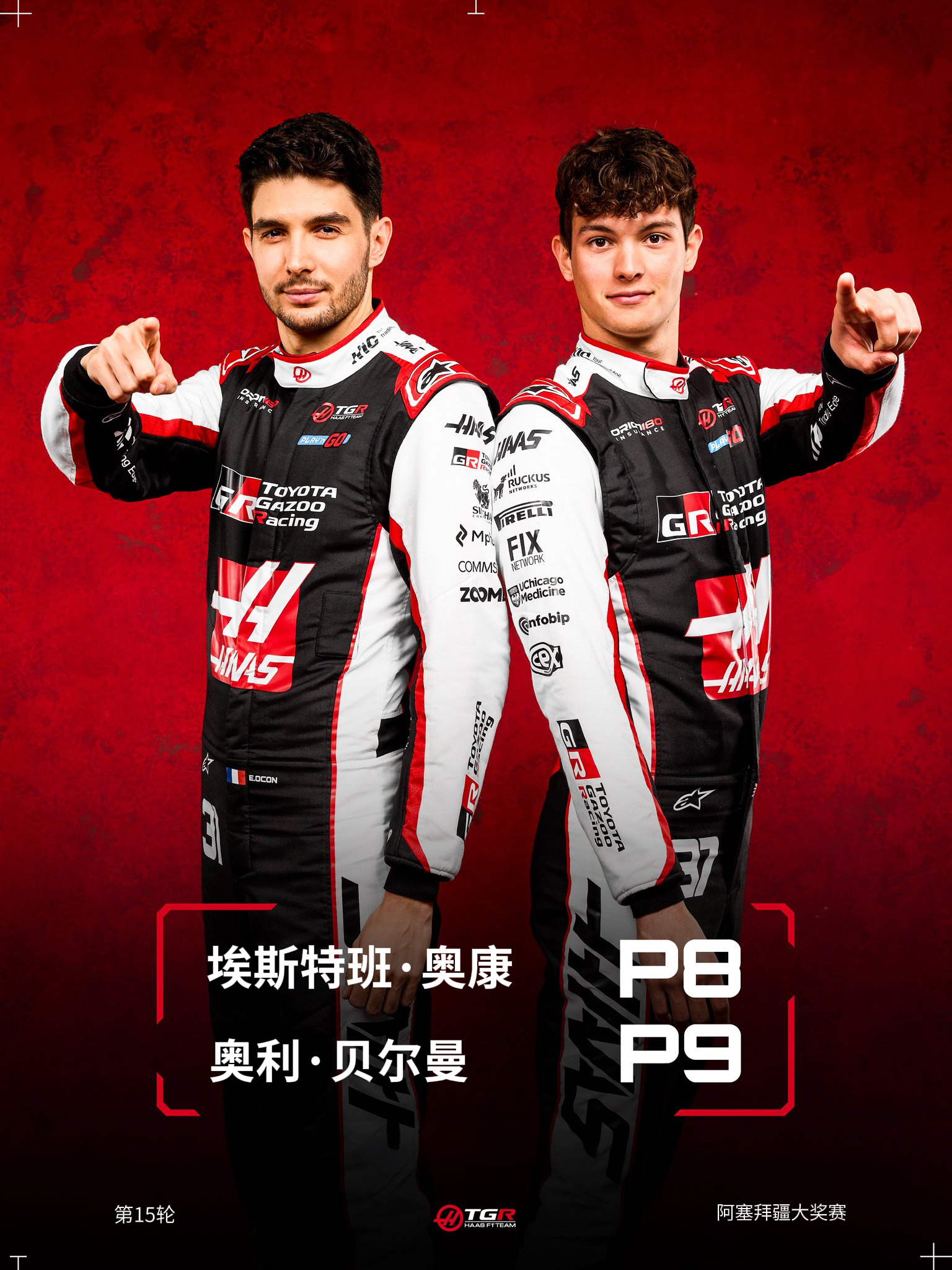 2026F1阿塞拜疆大奖赛 巴库周六，Bearcon表现太棒了！👏这是车队自摩