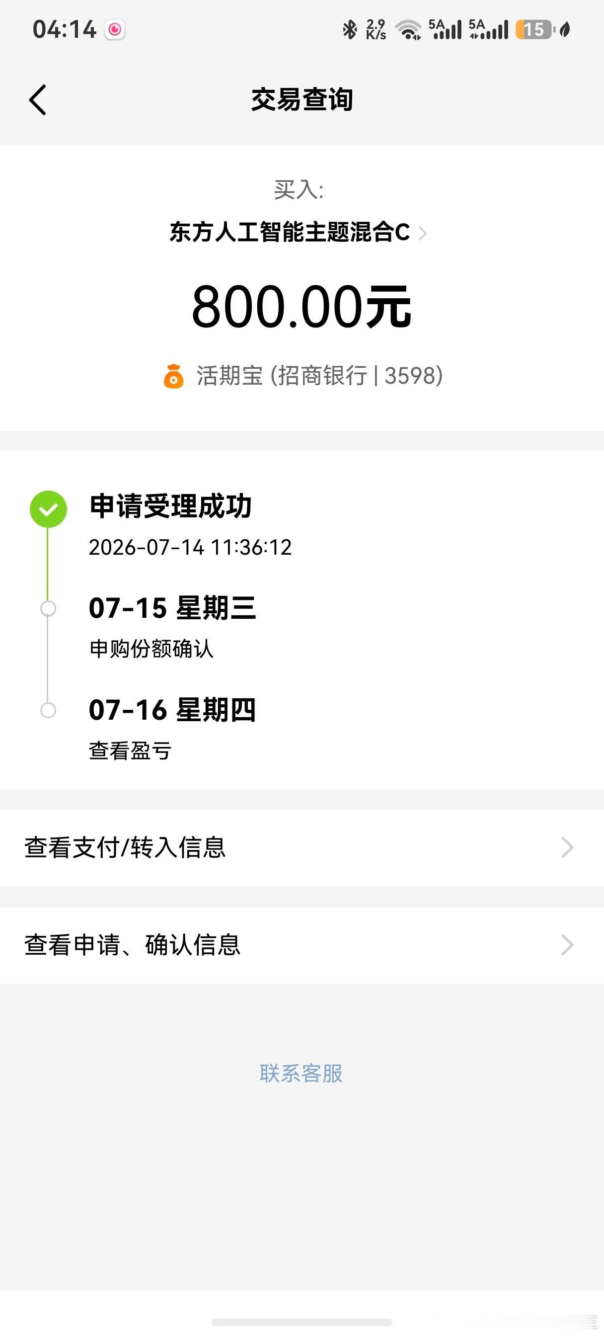 还是选择相信半导体，希望一份信赖一份收获