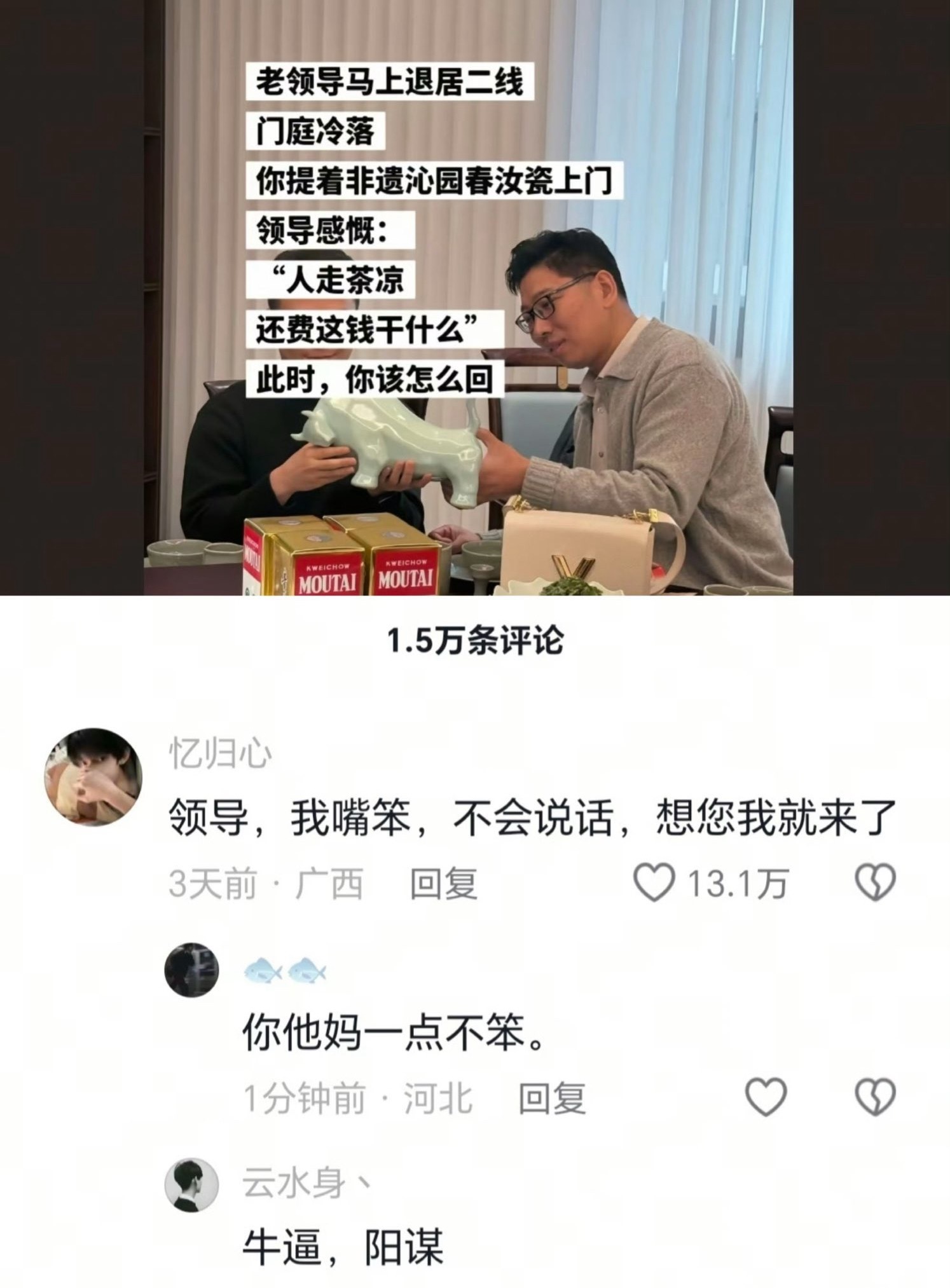 你这嘴一点都不笨 