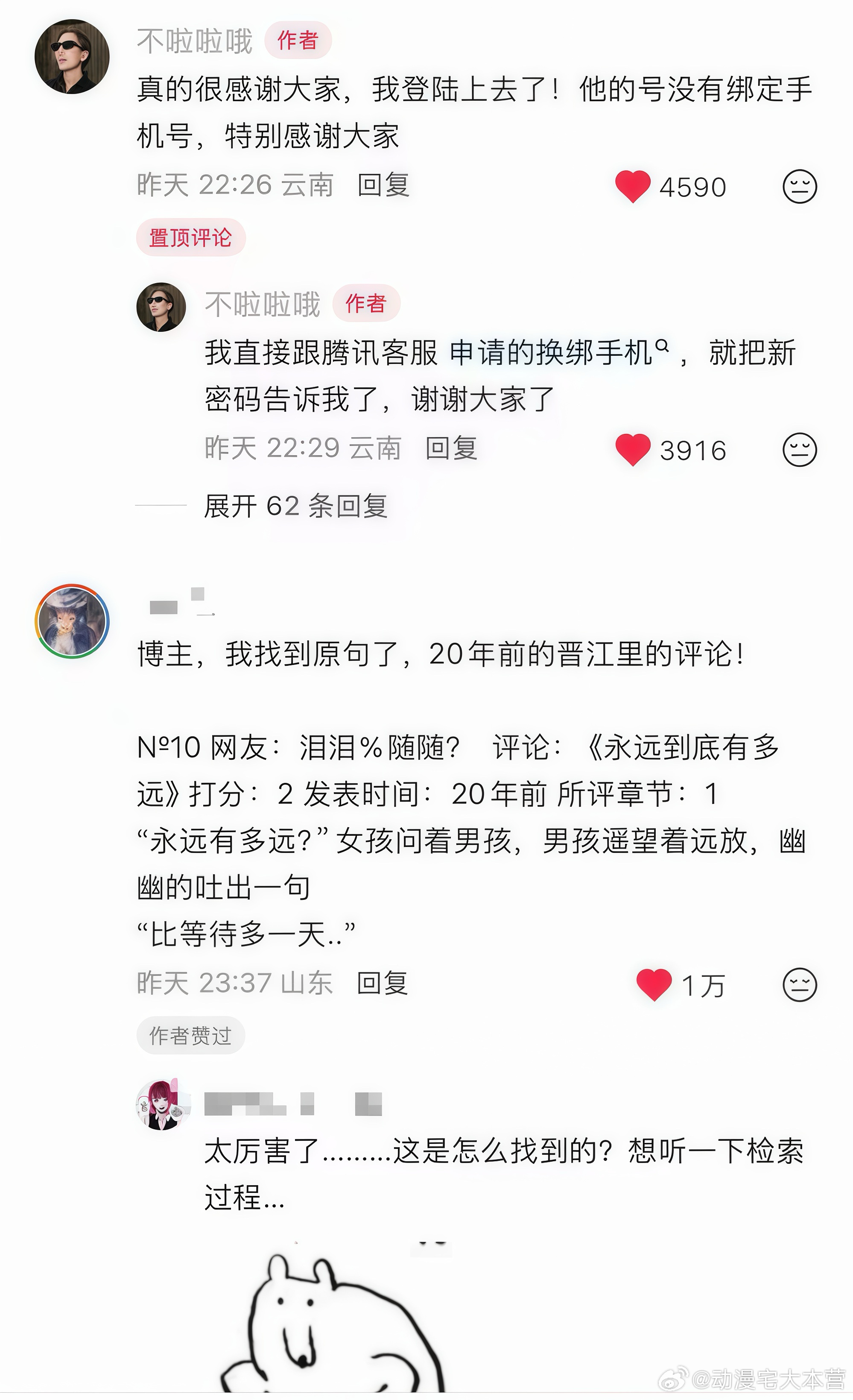 “永远有多远？”“比等待多一天……” 