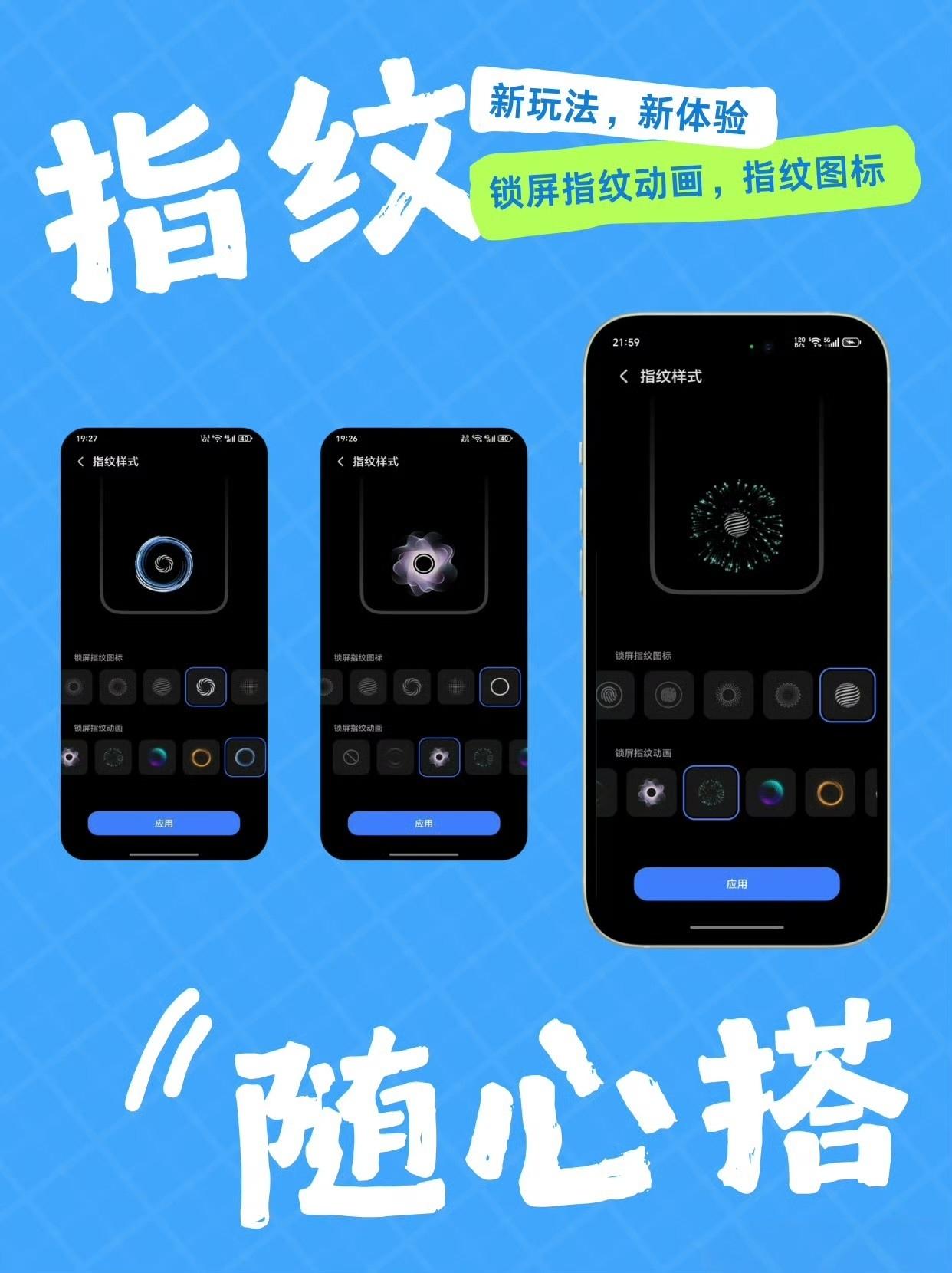 盘点5月份 MagicOS 更新的 功能 / 玩法时，我发现了“锁屏指纹动画，指