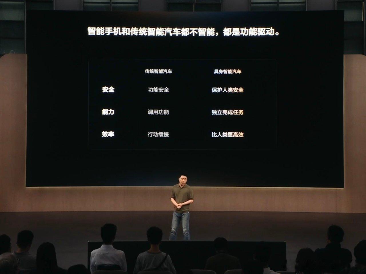 什么是具身智能汽车？李想给出了自己的理解。“电动车是载体、AI计算机是内核，而职