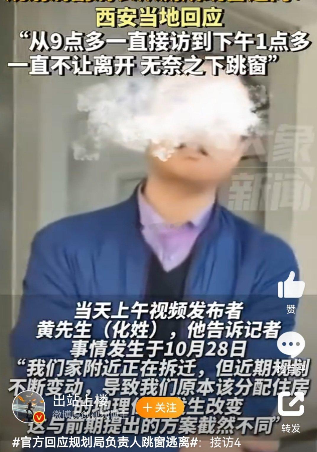 #规划局负责人躲避群众问题跳窗逃离#媒体又在引导舆情。视频里规划局明明说的是：这