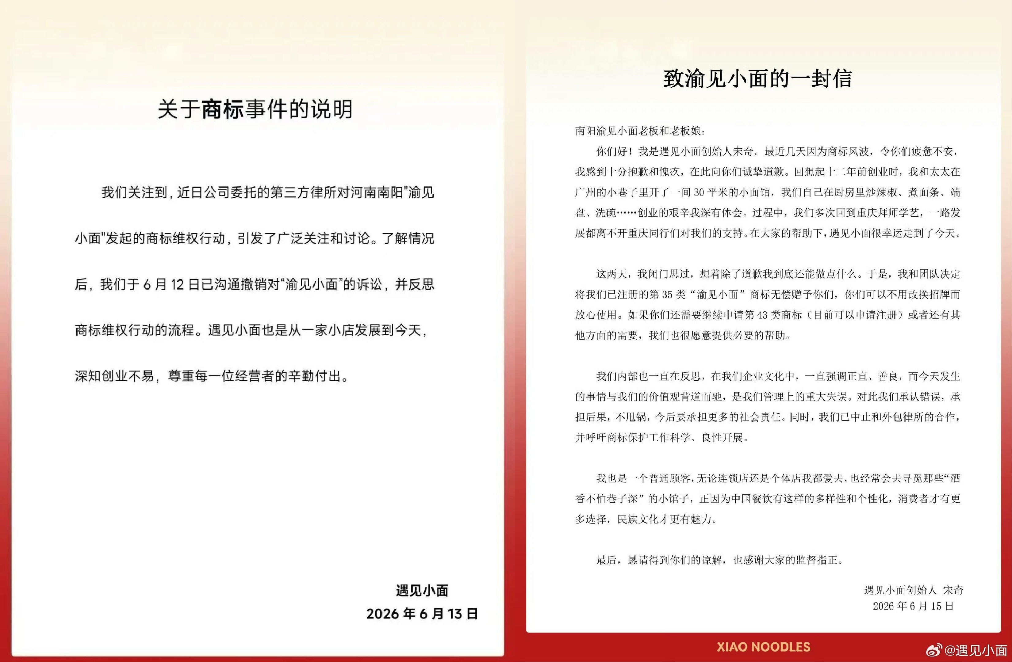 最近，在河南南阳开面馆的毛女士遇到了糟心事：本是重庆人的她，开了一家名为“渝见小