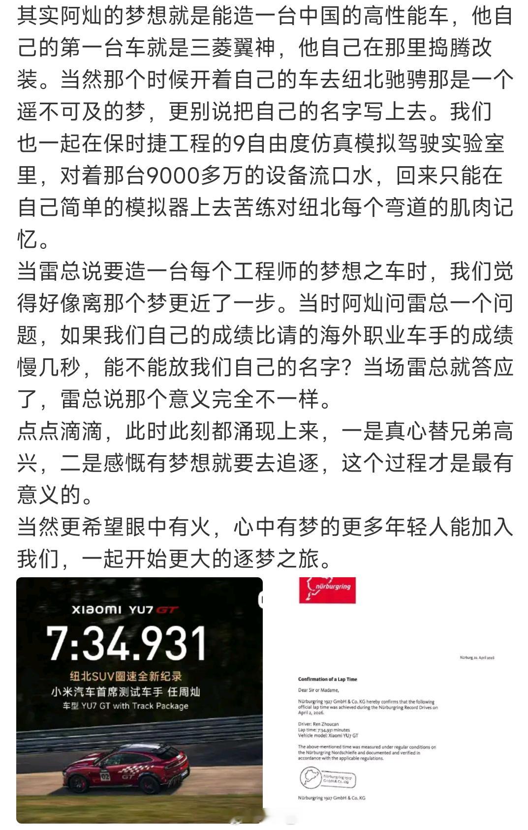 谁还有梦想！ 
