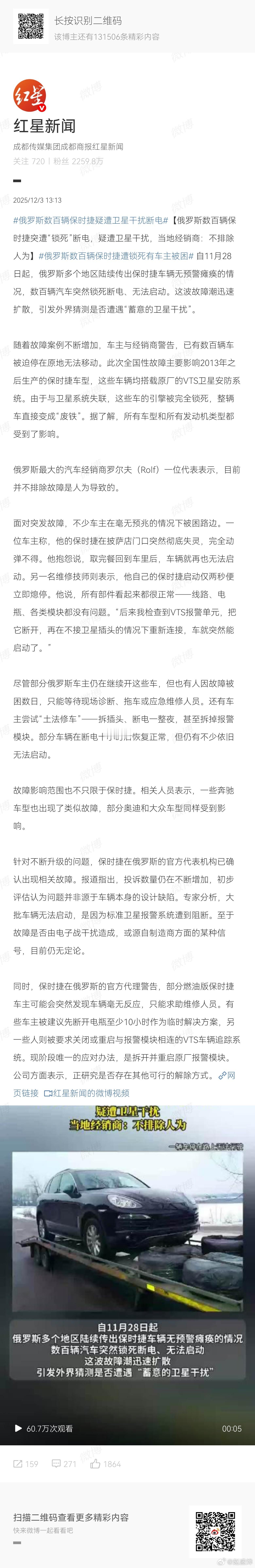 本博看了故障排查过程，该叙述不能推导出“卫星干扰断电”的结论，更加可能的情况是，