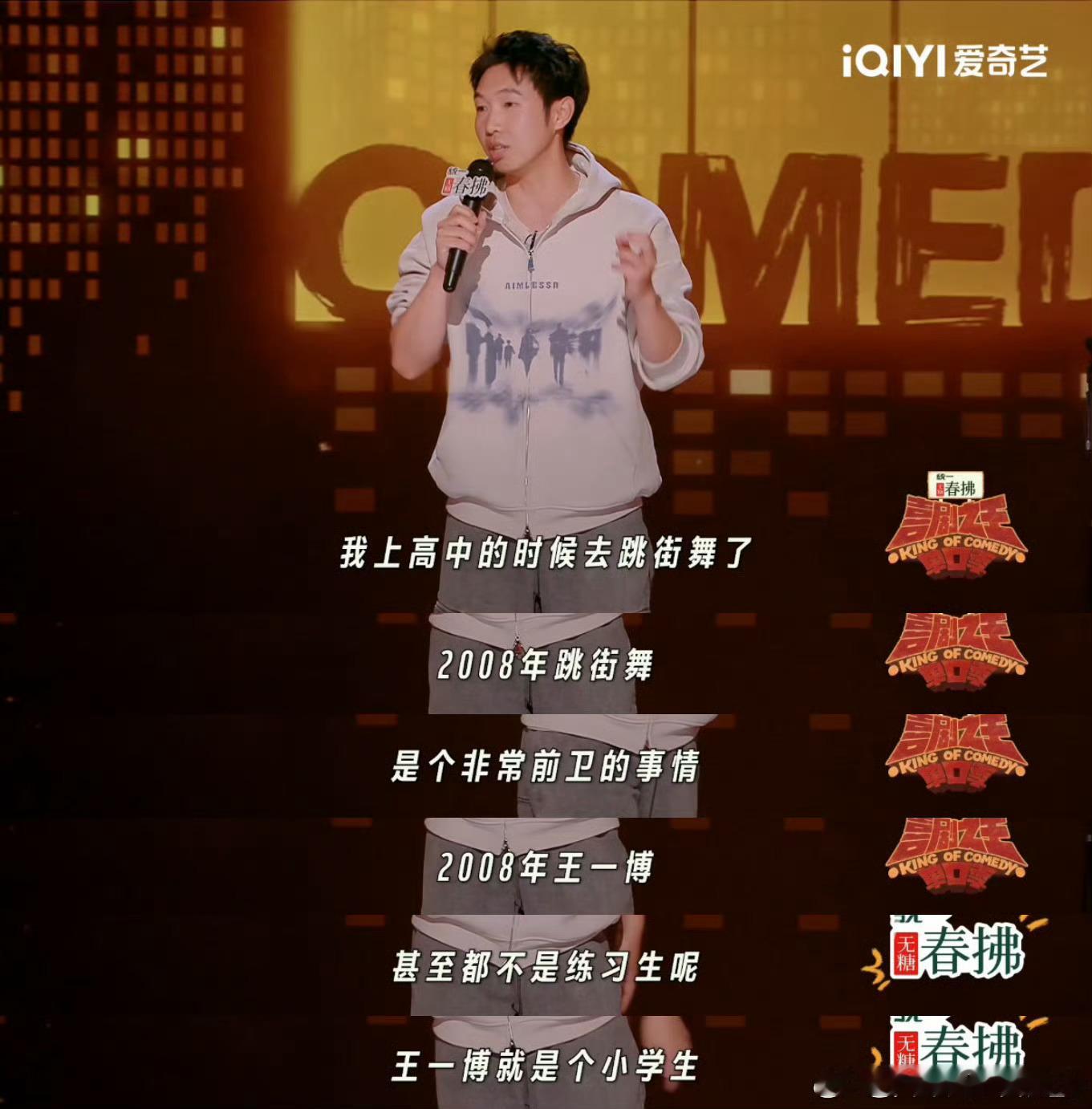 杨蒙恩学街舞时王一博在上小学 杨蒙恩学街舞时，王一博还是小学生呢！ ​[哈哈][