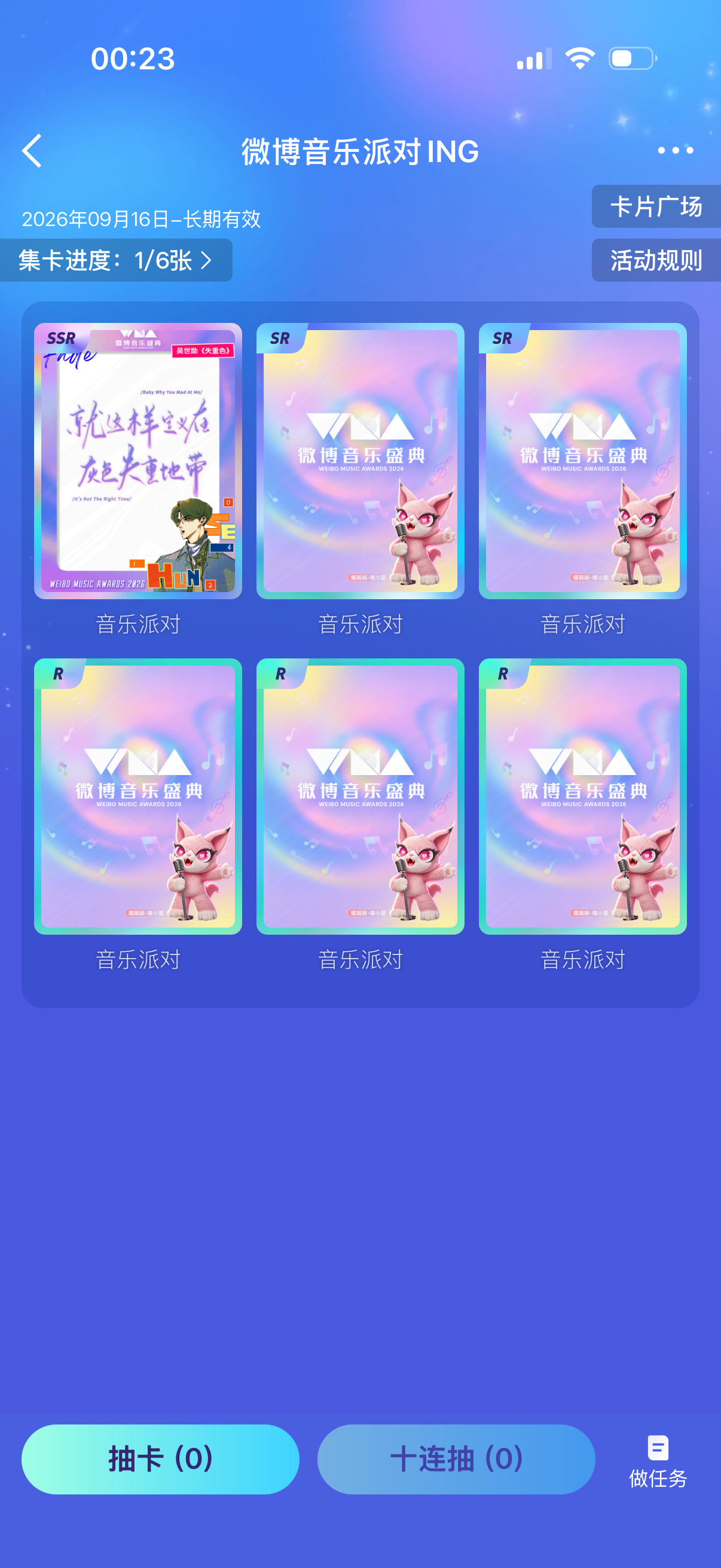 吴世勋[超话]  原来我一抽就中ssr 吗[泪奔] ​​​
