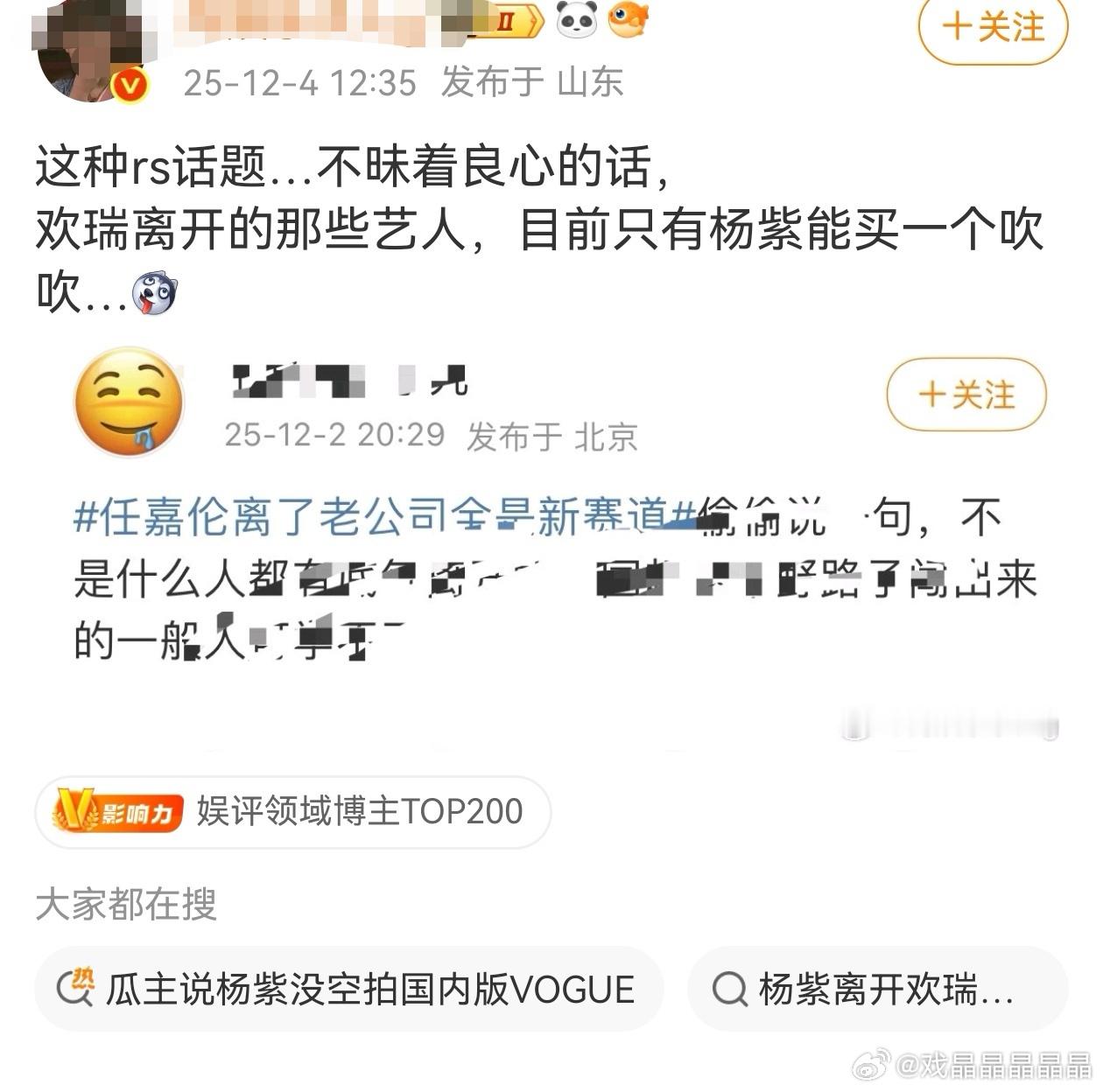 老e家的yxh拿杨紫拉踩国超呢生花不同道，别挑事了。 杨幂、杨洋、草离开欢瑞，发