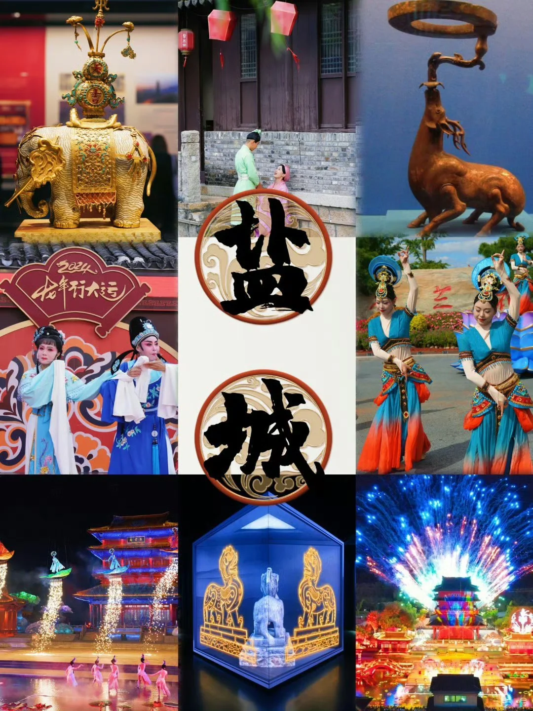 盐城探秘之旅：3天2夜，保姆级攻略！