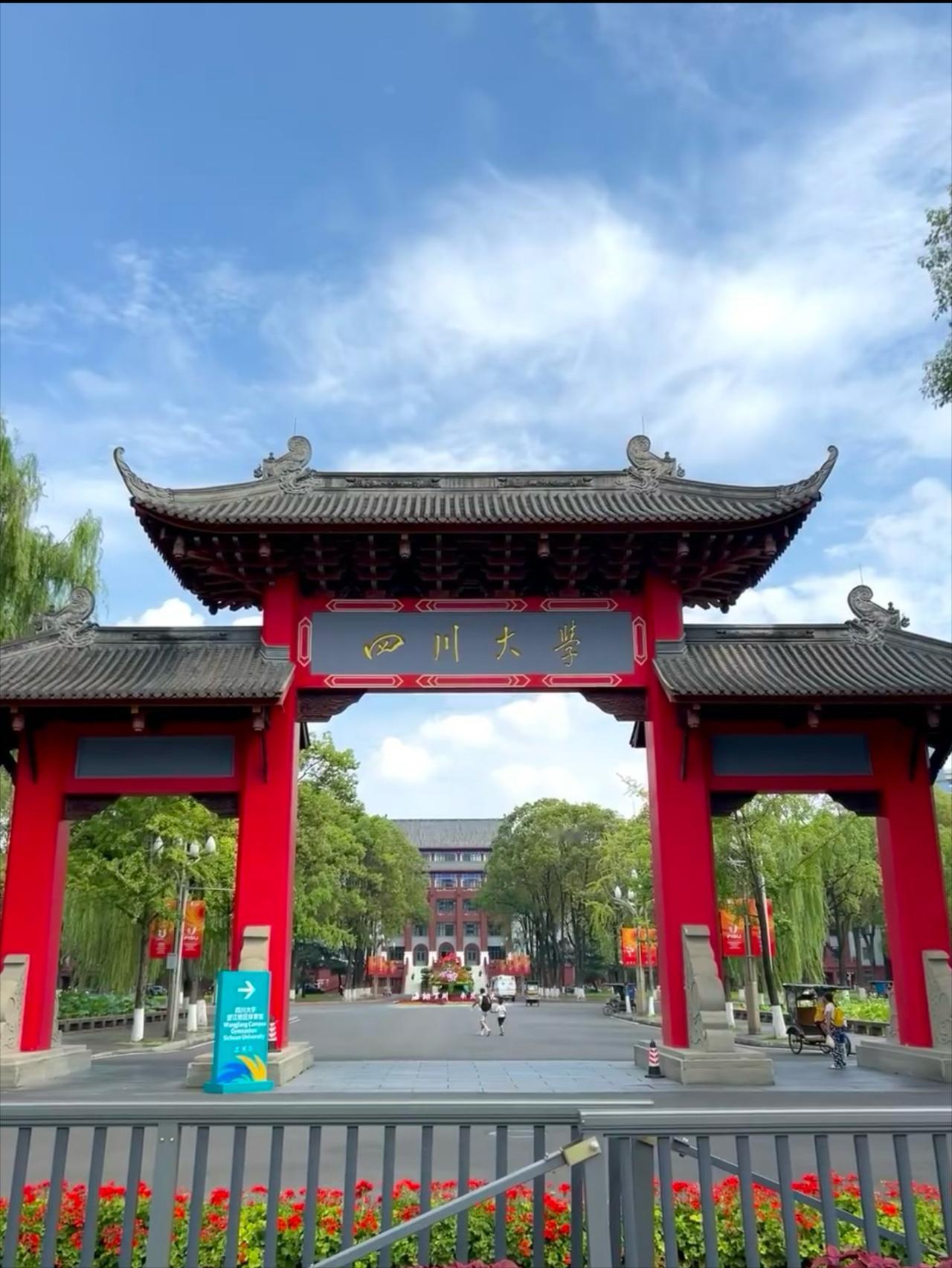 你了解四川大学的深厚历史吗？

今天的四川大学不光是因为马克龙的到访而引起人们的