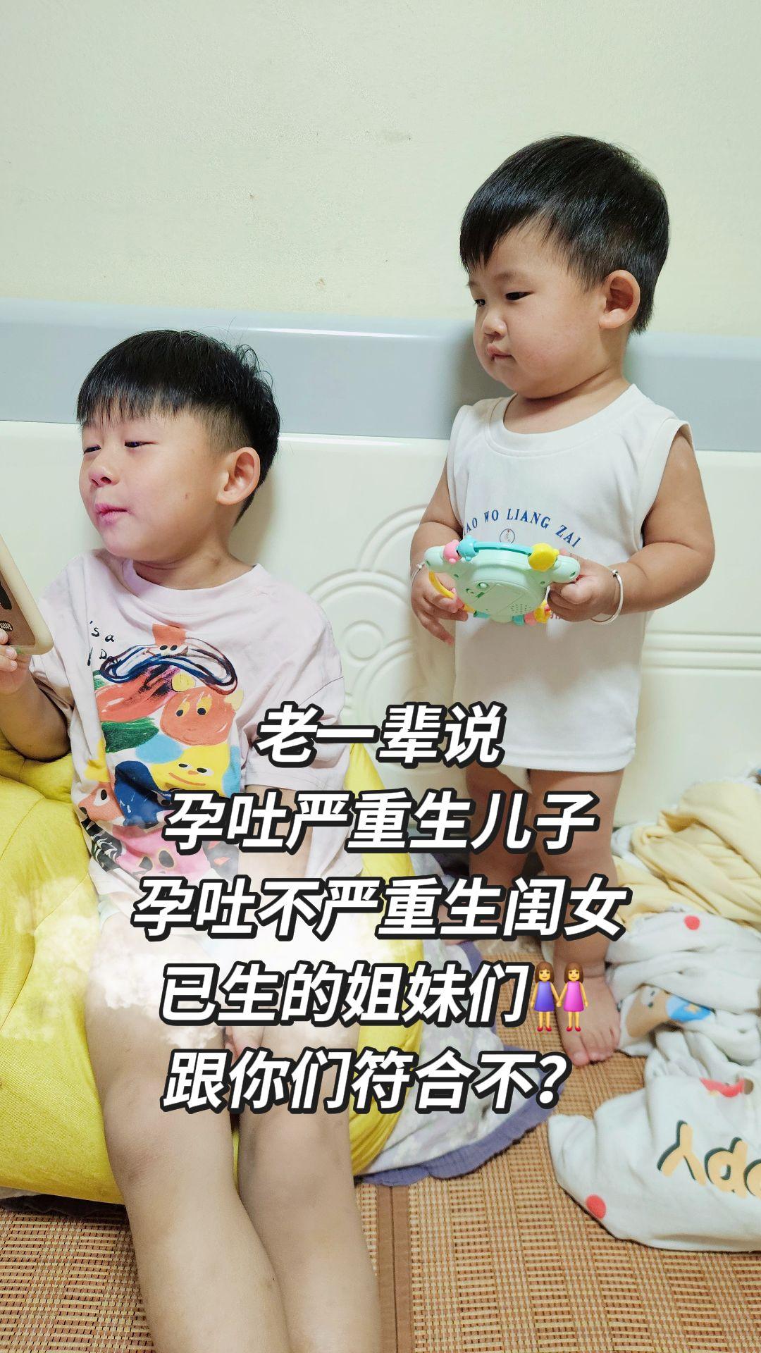 这个说法在你们身上准吗？