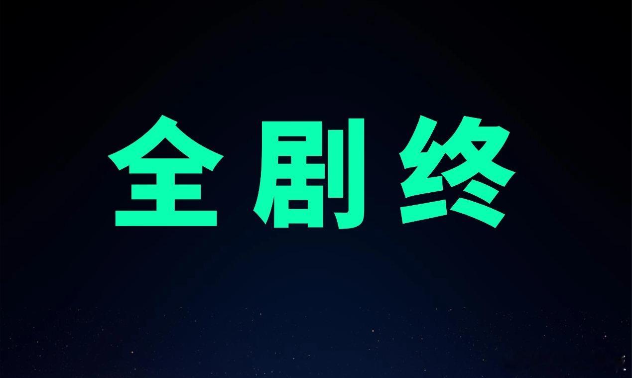 朝代更迭口诀夏商与西周，东周分两段；春秋和战国，一统秦两汉；三分魏蜀吴，二晋前后