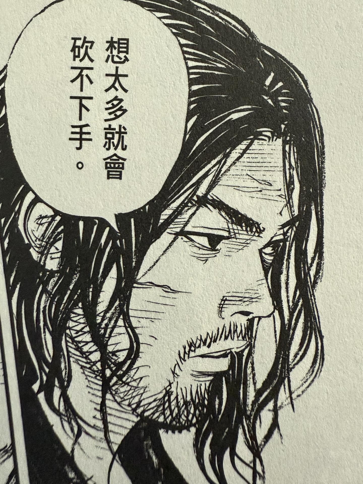 漫画中的台词。这是宫本武藏第一次教剑术，虽然他说他不会教……结合后面他...