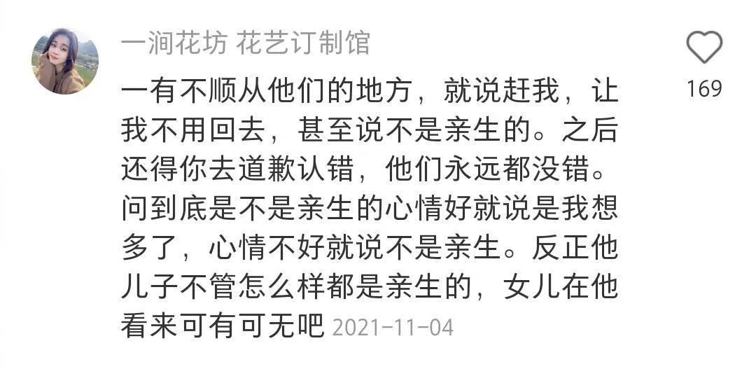 打压式教育有多令人窒息