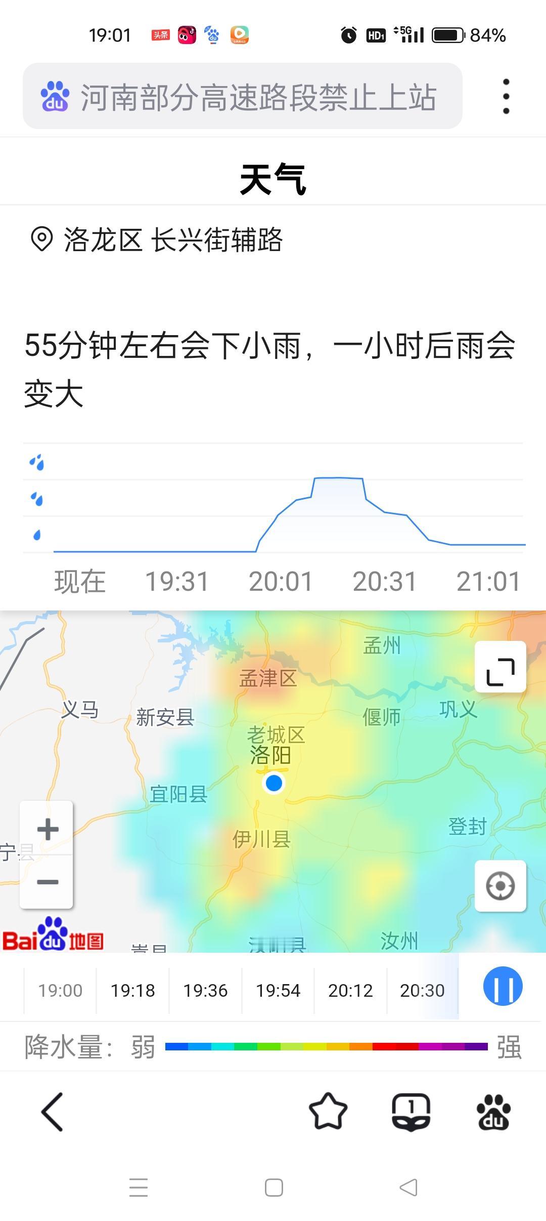 洛阳忽晴忽雨怎么摆摊？我的独家看天经验，次次躲开瓢泼大雨
最近洛阳的阴阳天气，摆