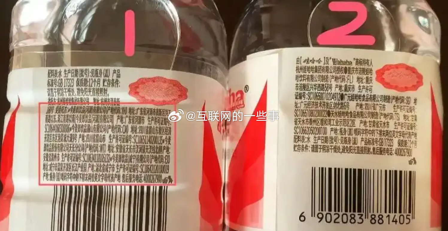 娃哈哈的纯净水竟然让今麦郎代工了。不过，娃哈哈客服说了，只要是正规渠道买的，品质